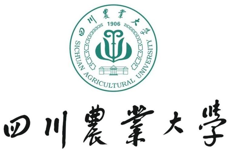 四川農業大學二本(四川二本大學公辦有哪些)-圖1