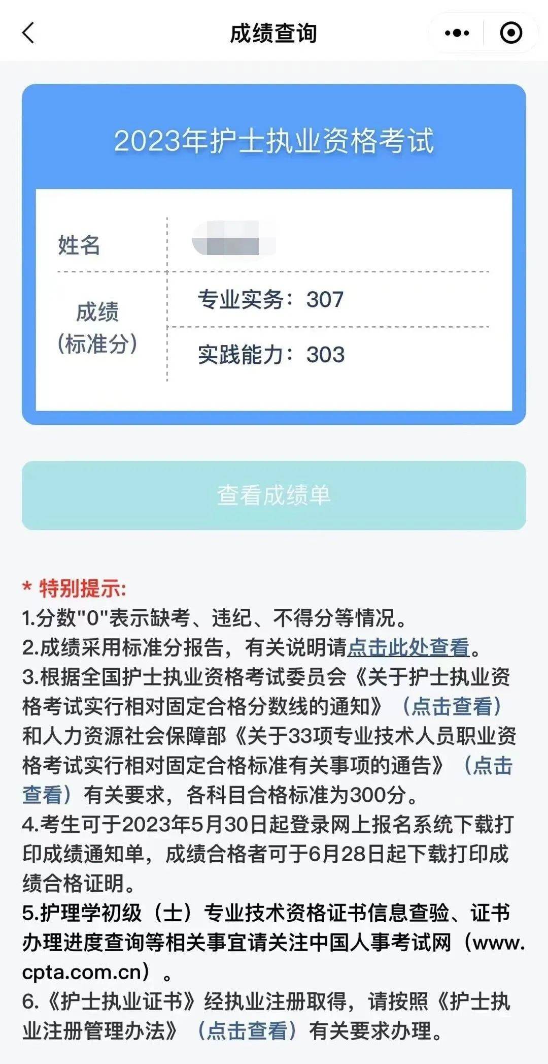 江蘇合格考成績查詢入口2023(江蘇省教育考試網入口)-圖1