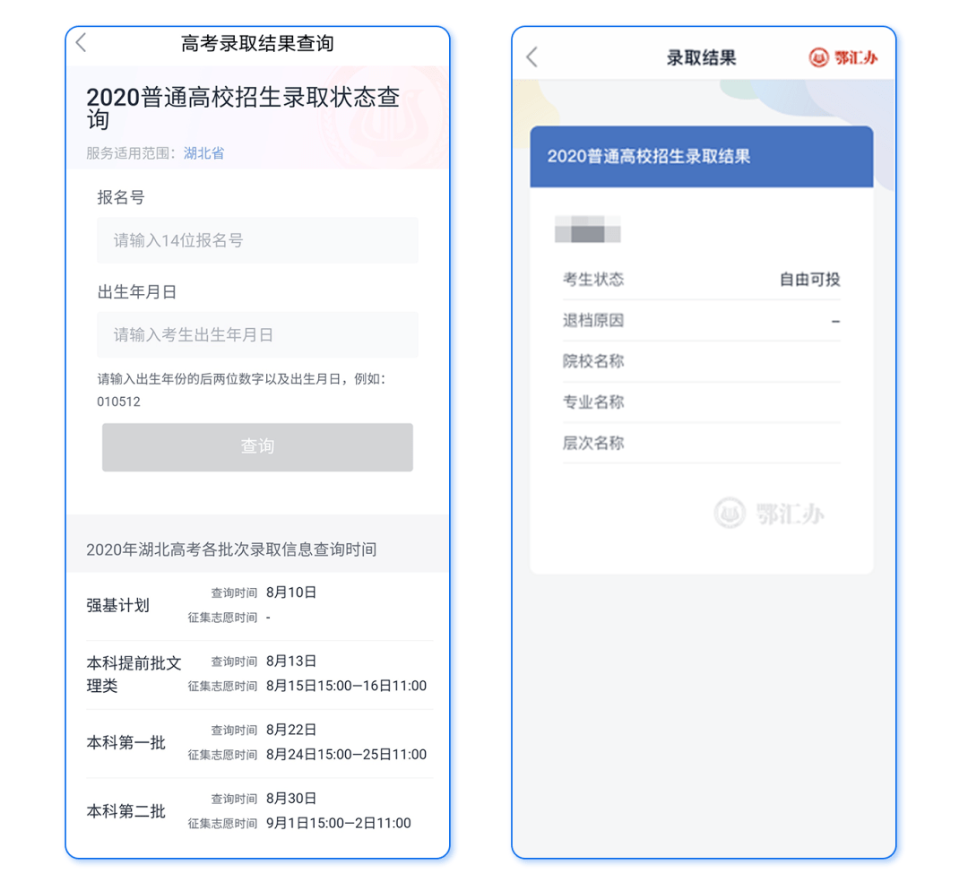如何查詢高考志愿狀態(高考志愿怎么填報全過程)-圖1