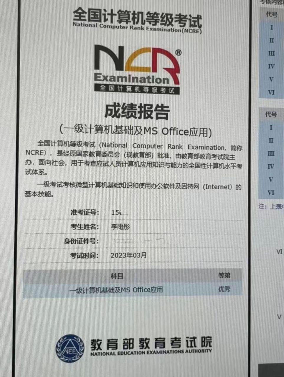 全國計算機成績查詢(成績查詢注意事項)-圖1