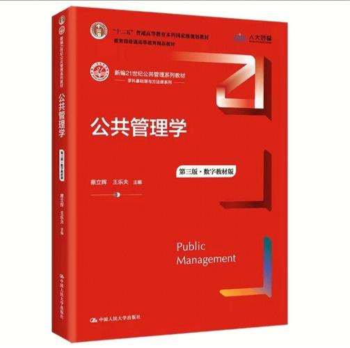 公共管理專業學什么(張雪峰談公共管理專業研究生)-圖1