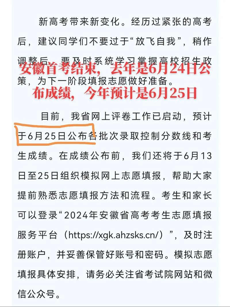 安徽省高考成績(往屆高考成績查詢入口)-圖1