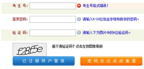 heao.gov.cn(haeea河南招生辦公室官網)-圖1