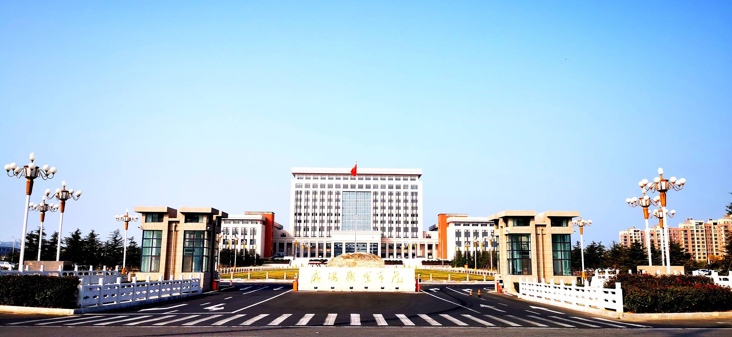 威海職業學院(北大青鳥職業技術學院簡介)-圖1