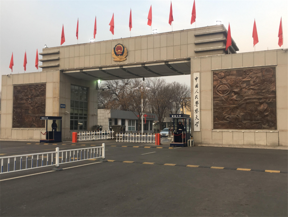 中國警官學校(有什么警校)-圖1