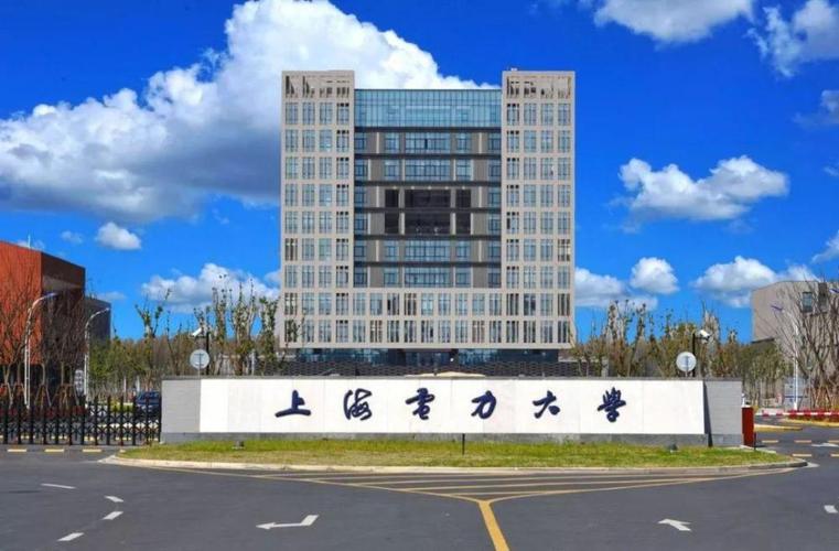 上海電力學院怎么樣(電氣工程及其自動化專業考研方向)-圖1