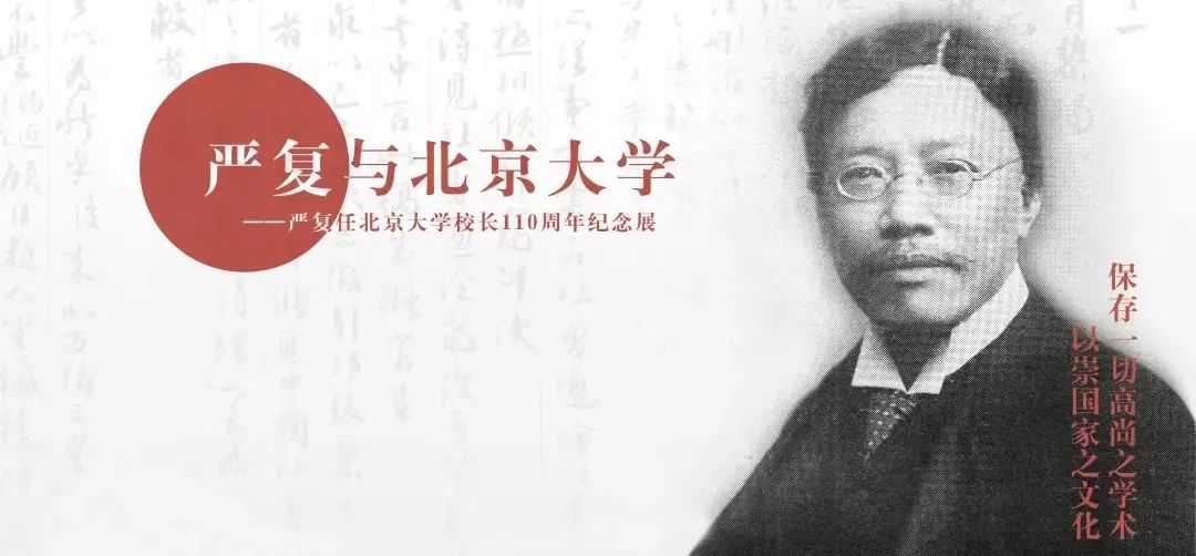 北京大學第一任校長叫什么名字(北京大學歷任校長簡介)-圖1