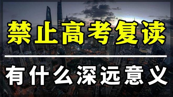 復讀生和應屆生同場高考公平嗎(有什么區別)-圖1