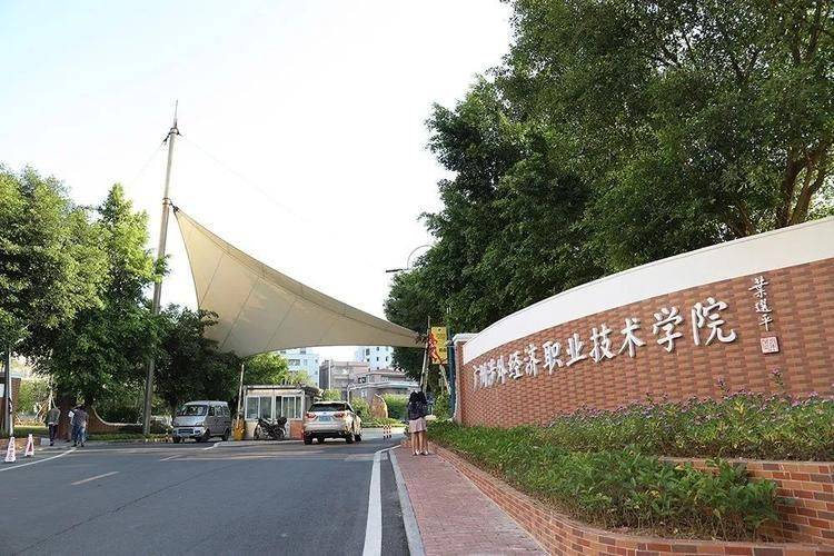 廣州涉外(廣州涉外經(jīng)濟學(xué)院地址)-圖1