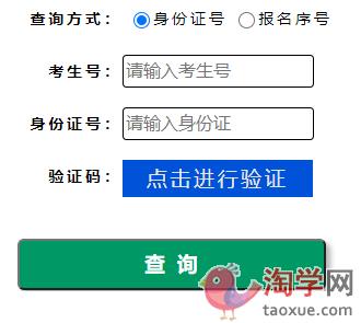 河南高考分數查詢入口(河南高考信息網)-圖1