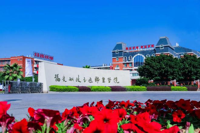 福建交通職業(yè)學院(地鐵專業(yè)的職業(yè)學校有哪些)-圖1