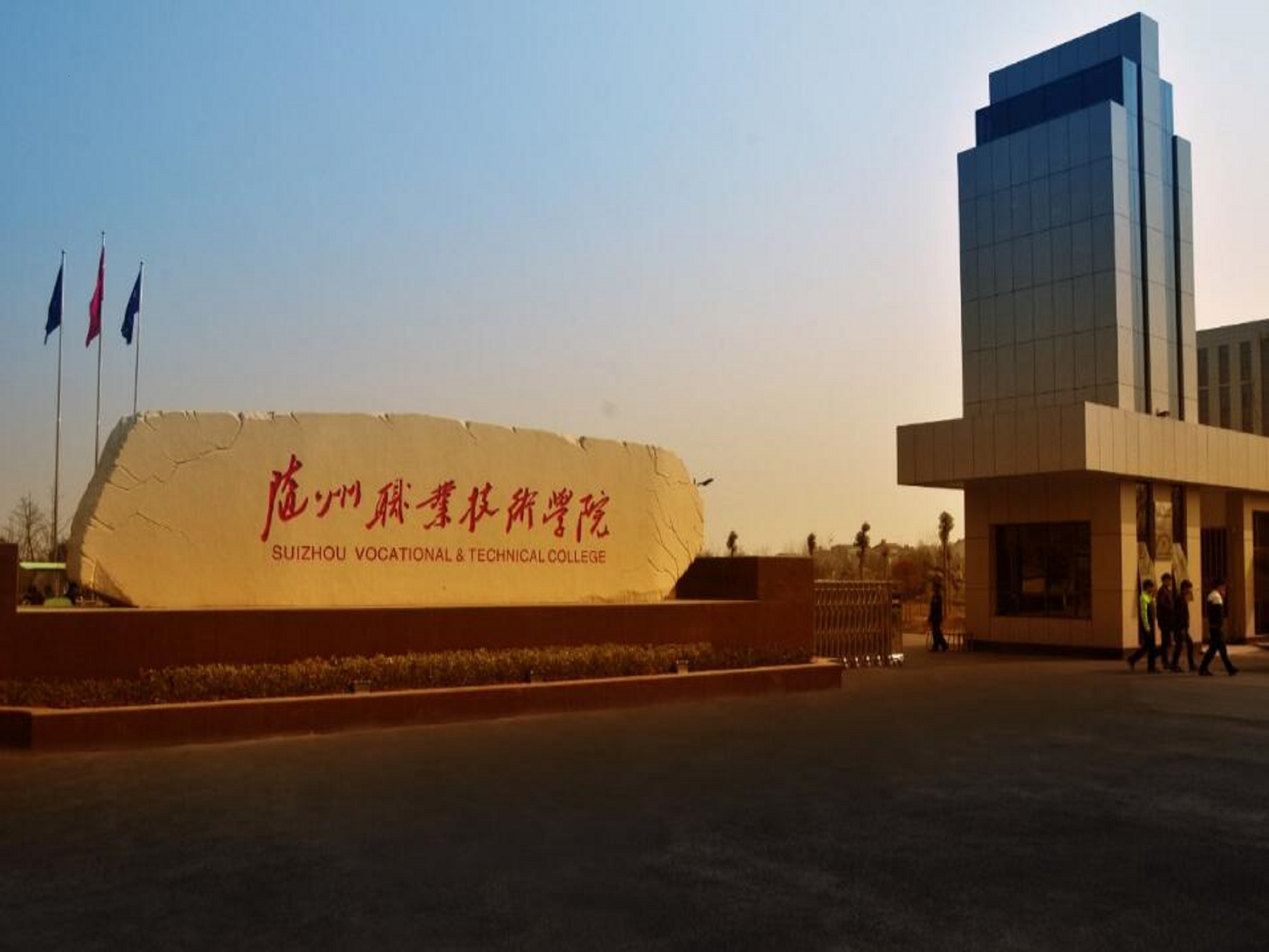 隨州職業(yè)(隨州市職高學(xué)校排名)-圖1