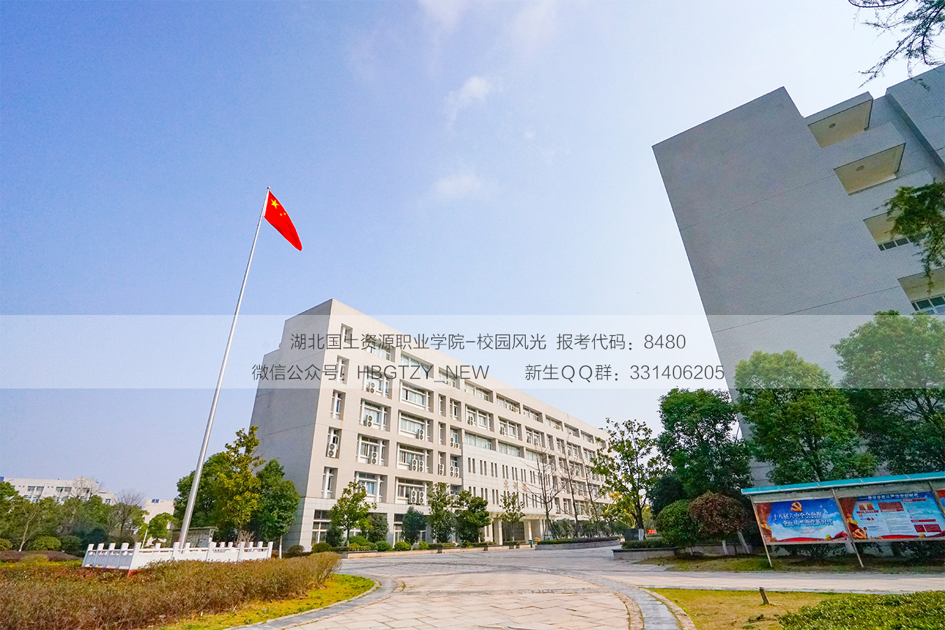 湖北國土資源職業(yè)(武漢國土資源職業(yè)學校簡介)-圖1