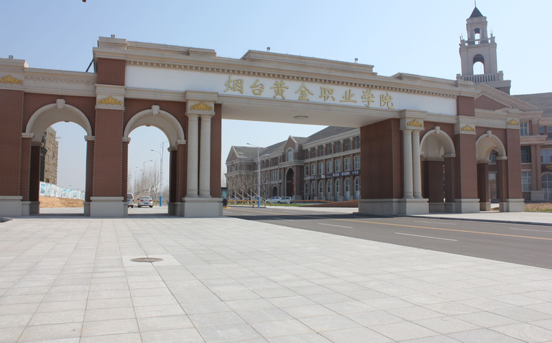 煙臺黃金職業學院(珠寶設計專業學校排名世界)-圖1