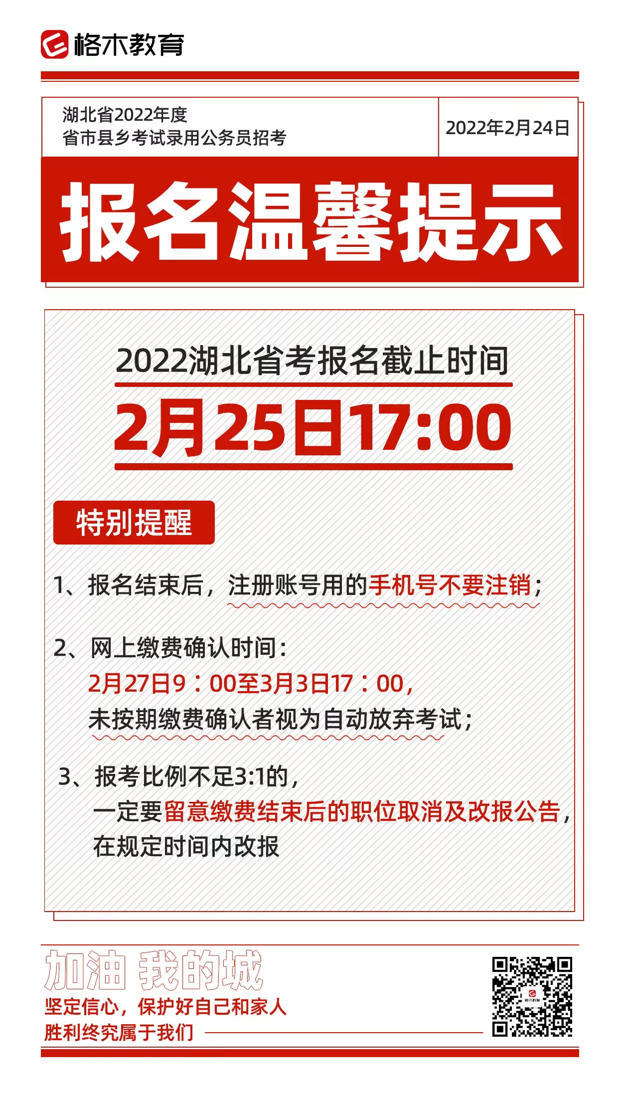 報(bào)考時(shí)間和截止時(shí)間(2024成人高考報(bào)名時(shí)間)-圖1