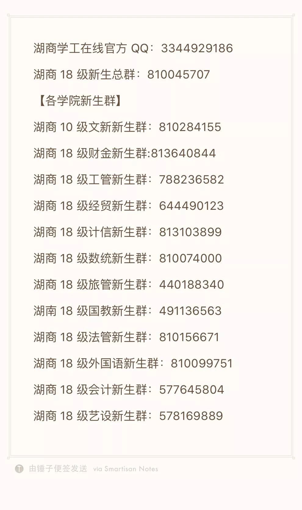 湖南商學院錄取分數線(益陽師范高等?？茖W校招生簡章)-圖1