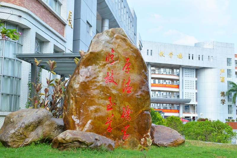 廣東科技貿易職業技術學院(廣州番禺有哪些公辦職校)-圖1