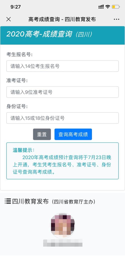 高考查分系統(高考分數線查詢網站入口)-圖1