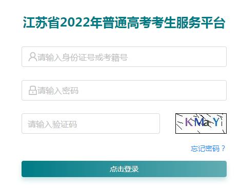 江蘇學業成績查詢入口(學考網成績查詢)-圖1