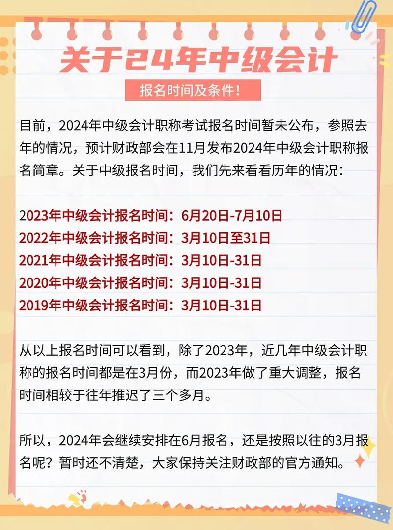 報名時間及條件(全國考試報名時間一覽表)-圖1