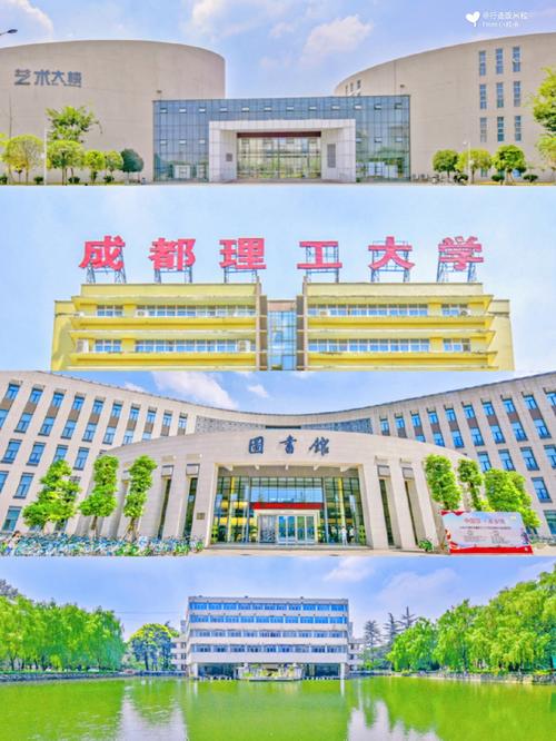 成都理工大學地址(成都理工大學2023年招生簡章)-圖1
