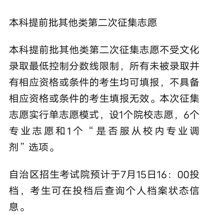 提前批需要什么條件(江西提前批報名時間和錄取時間)-圖1