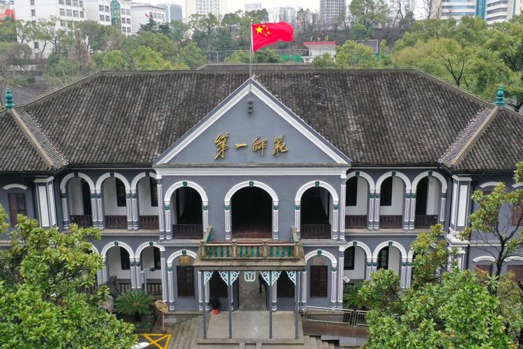 湖南第一師范大學(湖南長沙大學排名榜)-圖1