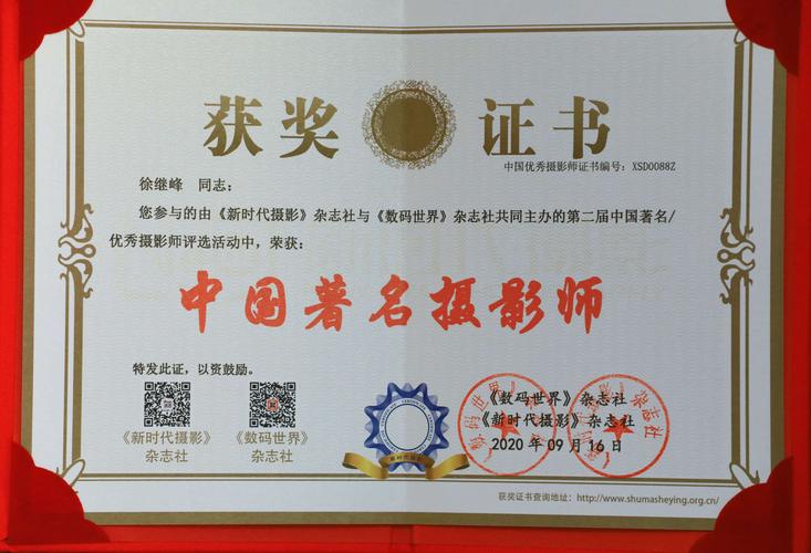 攝影師證(學(xué)攝影一般要多少錢)-圖1