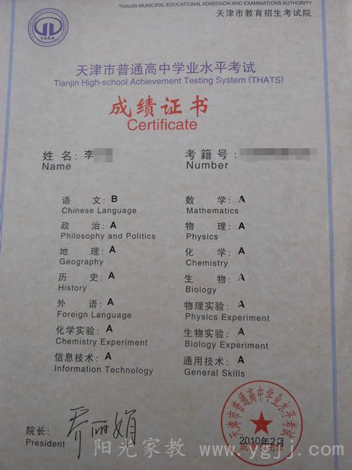高中會考成績(2023高會考試成績查詢時間)-圖1