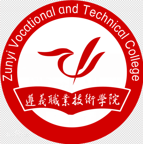 遵義職業技術學院(遵義市播州區中等職業學校)-圖1