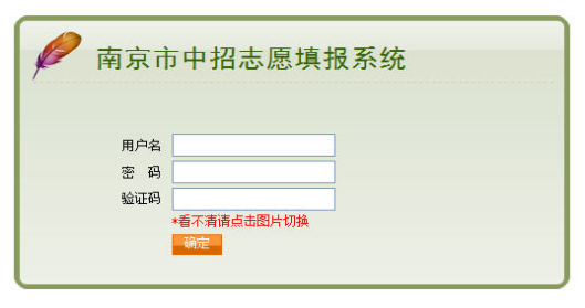 網(wǎng)上填報志愿系統(tǒng)登錄(高考志愿輔助填報系統(tǒng))-圖1