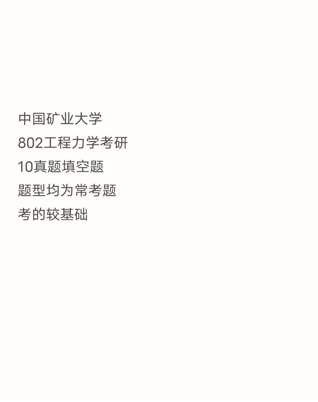工程力學研究生畢業待遇(土木工程碩士就業前景)-圖1
