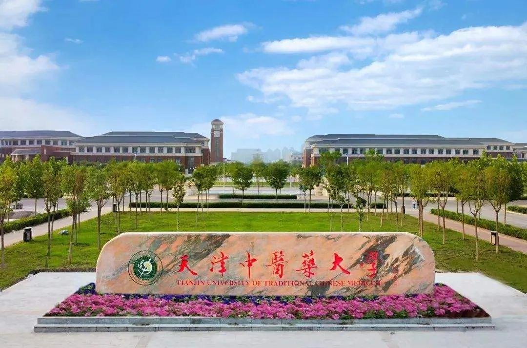 中醫研究生最好考的院校(醫學考研過線就能上的學校)-圖1