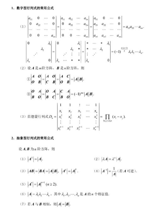 數(shù)學(xué)二線代占多少分(2025考研數(shù)學(xué)二考試大綱最新)-圖1