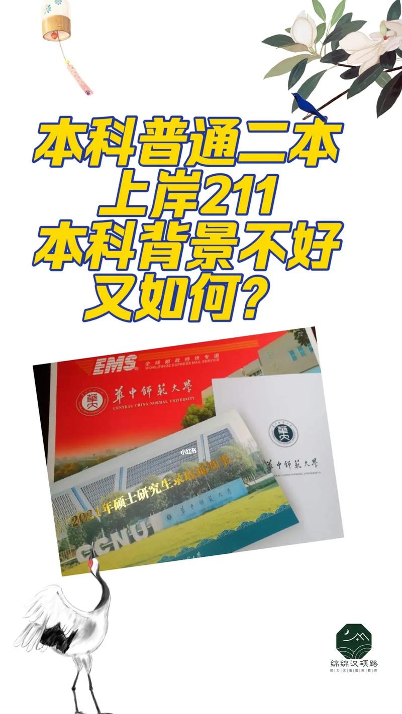 普通二本考研211難嗎(考研報(bào)班大概多少錢)-圖1