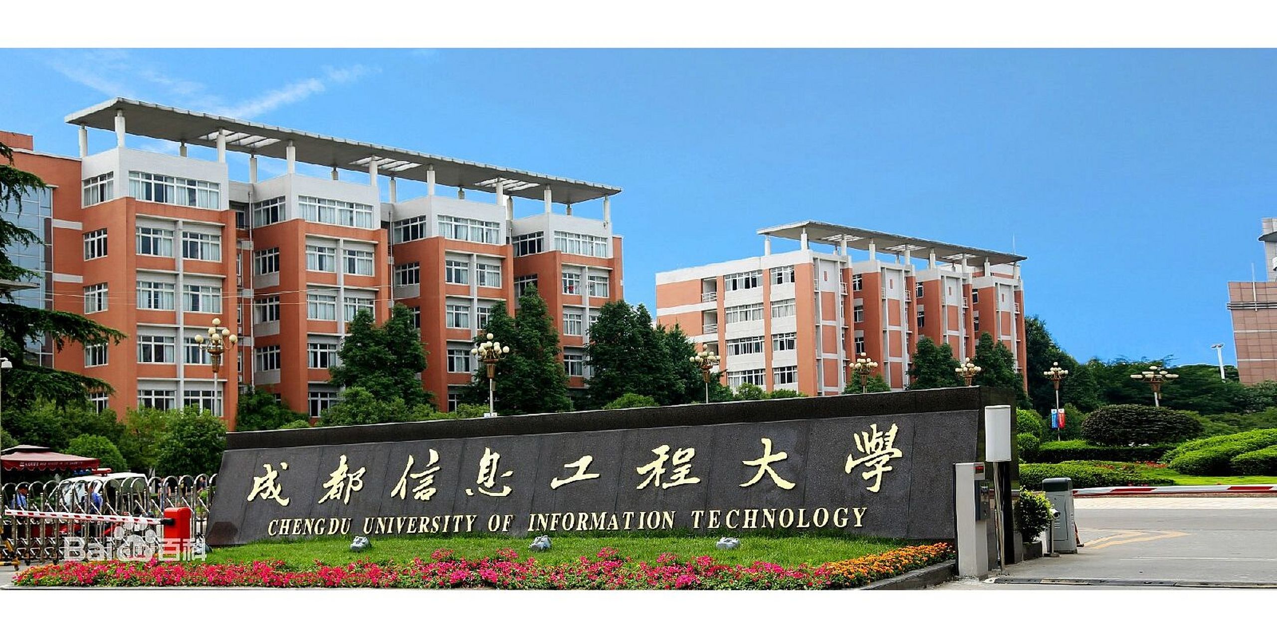 成都信息工程大學考研難度(成都信息工程的王牌專業)-圖1