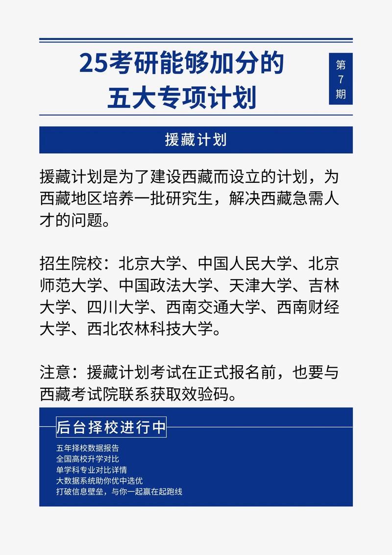 強(qiáng)軍計(jì)劃研究生好考嗎(強(qiáng)軍計(jì)劃考研有什么優(yōu)勢(shì))-圖1