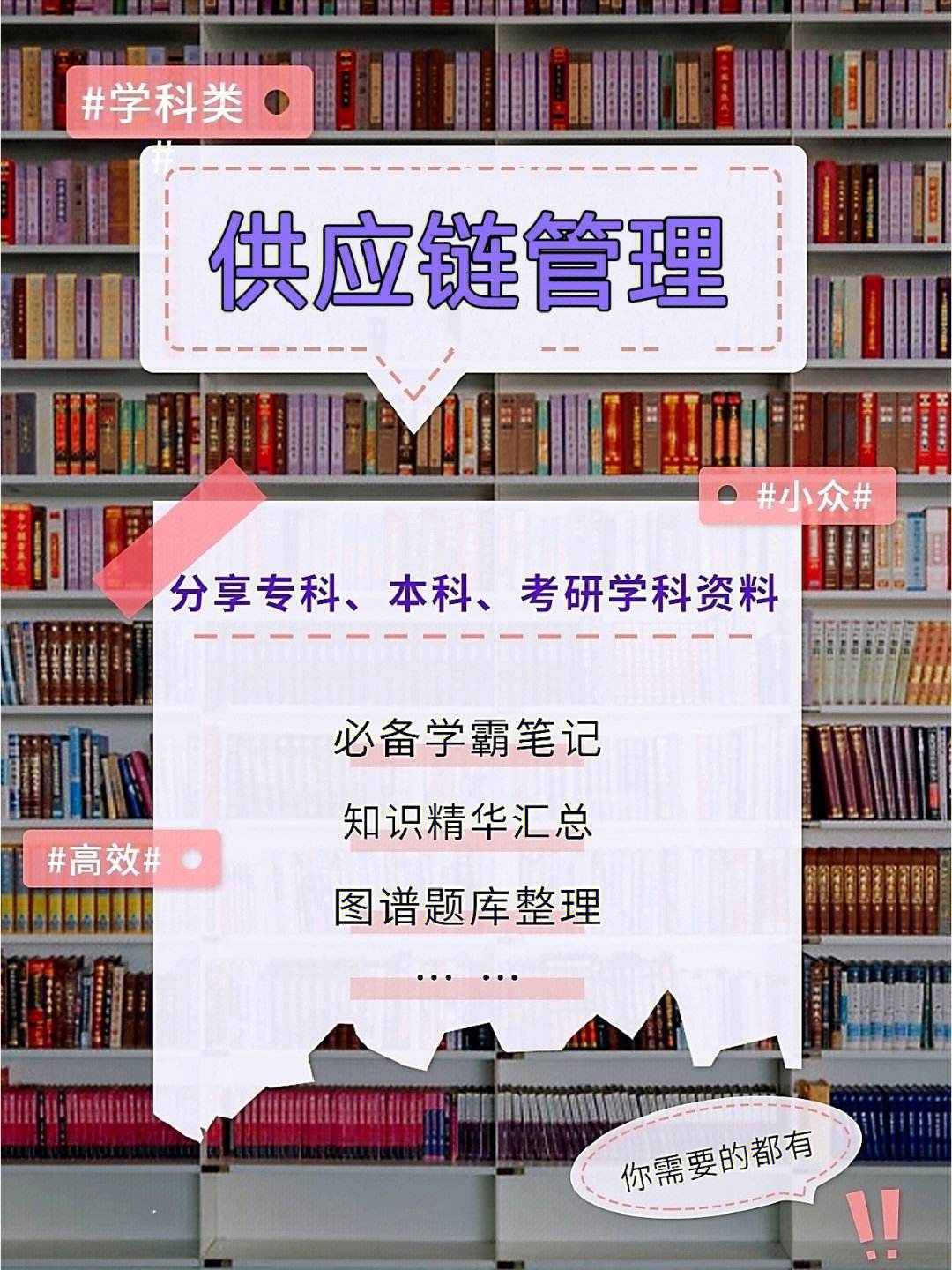 國內(nèi)供應(yīng)鏈管理考研(供應(yīng)鏈管理碩士就業(yè)前景)-圖1