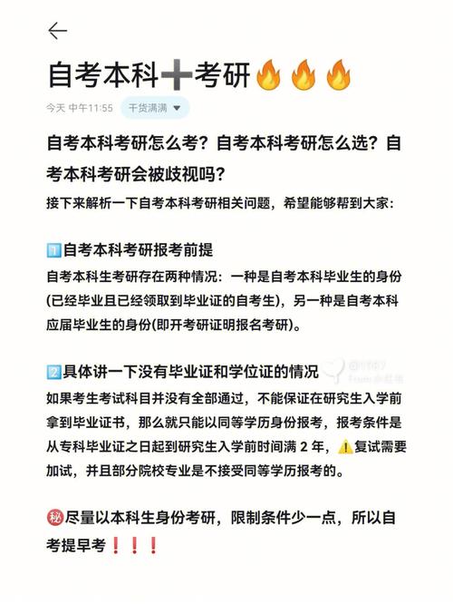 怎么知道研究生本科是哪里的(大專升本科)-圖1