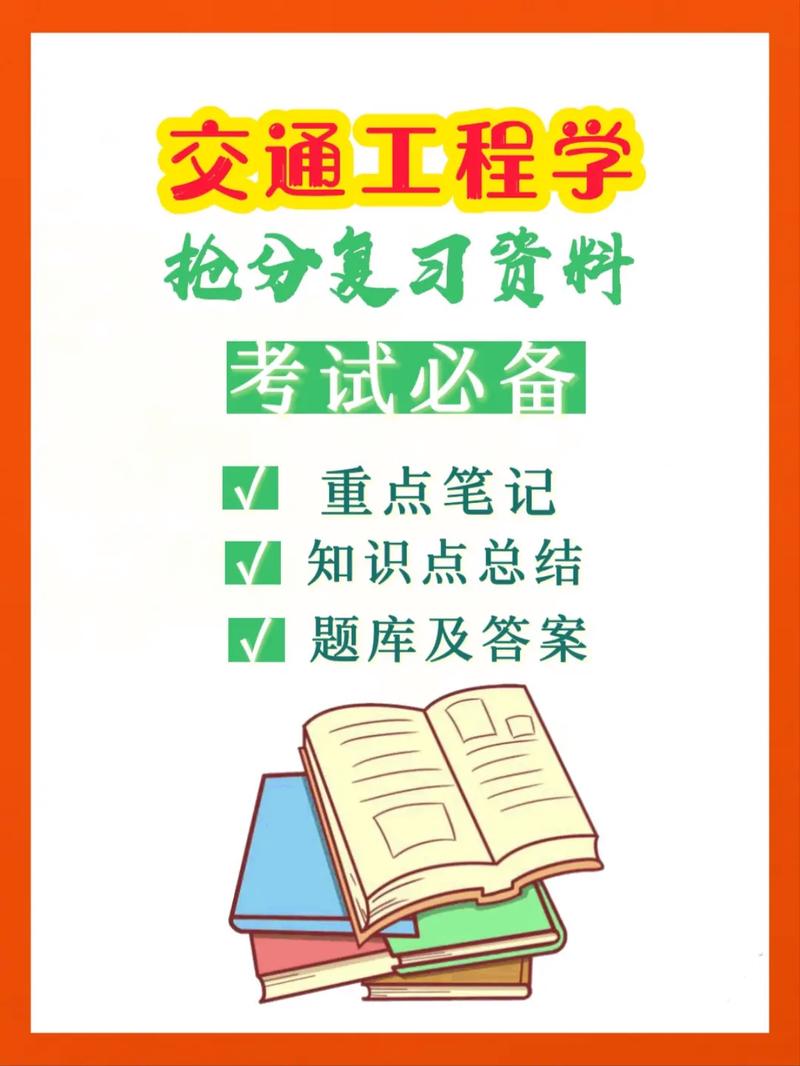 交通工程考研難嗎(數學專業考研考什么科目)-圖1