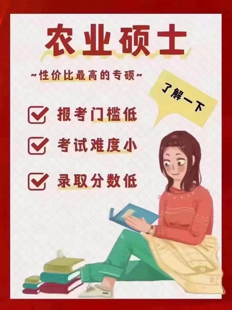 農學考研不考數學(農學考研最好考的學校)-圖1