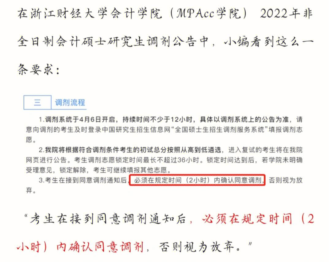 放棄一志愿復(fù)試會(huì)影響調(diào)劑嗎(考研報(bào)錄比)-圖1