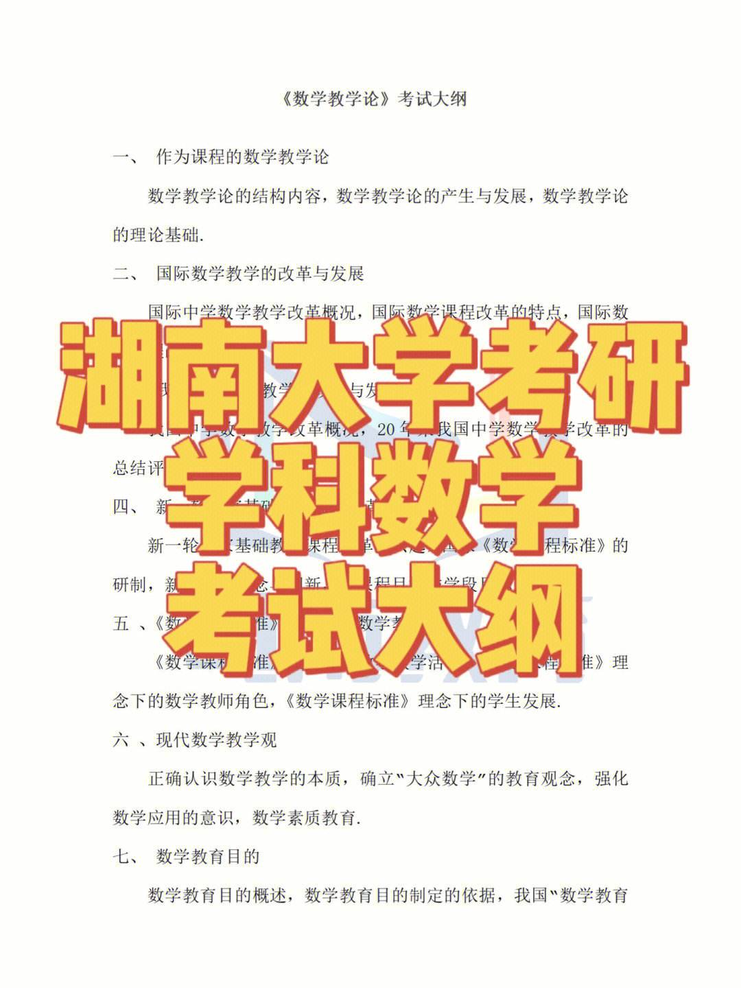 學科數學研究生期間學什么(張雪峰建議女生跨專業考研)-圖1