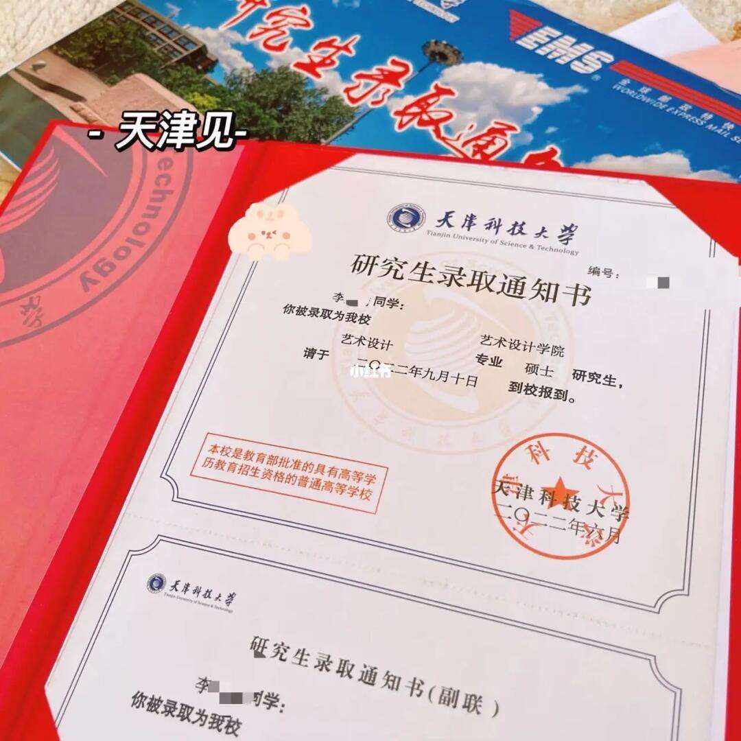 天津科技大學研究生好考嗎(天津中醫藥大學考研分數線)-圖1