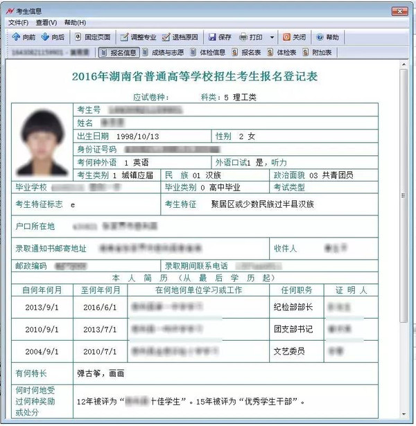考生檔案所在單位名稱怎么查(檔案信息怎么查)-圖1