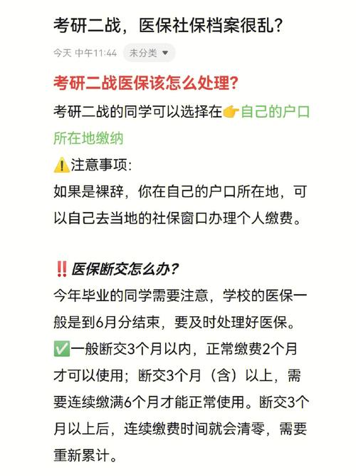 考研二戰要交社保嗎(二戰考研和應屆生考研有區別嗎)-圖1