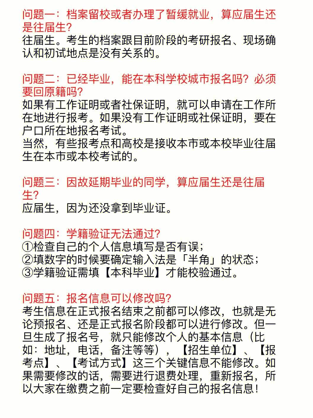 河北省邯鄲市往屆生考研考點(邯鄲市考研考點有哪些學(xué)校)-圖1