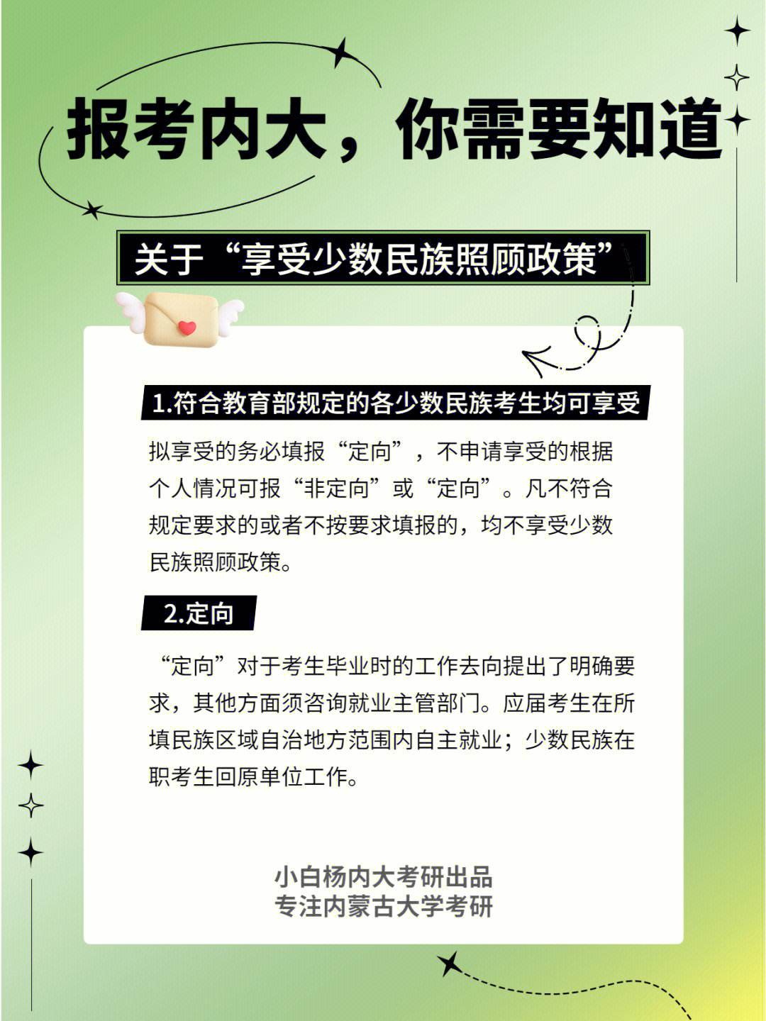 研究生少數民族照顧政策條件(研究生報考條件與要求)-圖1
