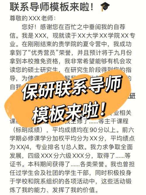 保研聯系好導師(怎樣才能保研)-圖1