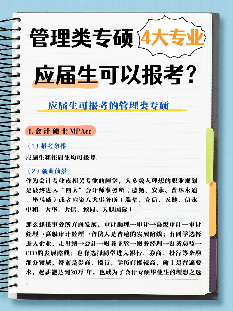 應(yīng)屆生考研異地報(bào)考條件(跨省考研需要什么條件)-圖1